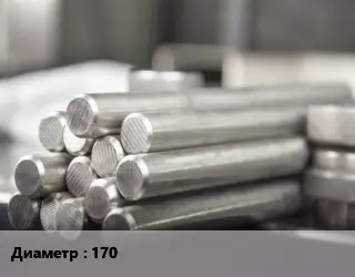 Круг алюминиевый прут 170